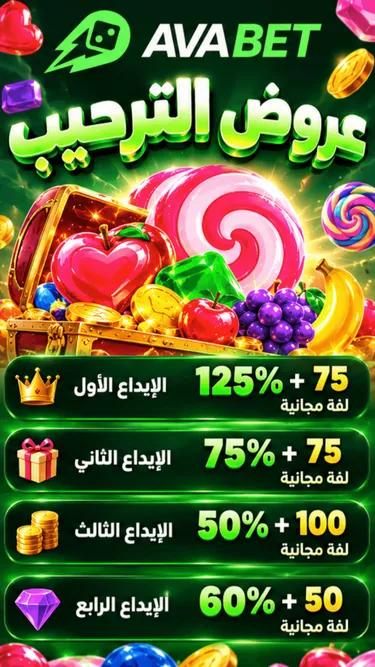 AVABET Screenshot