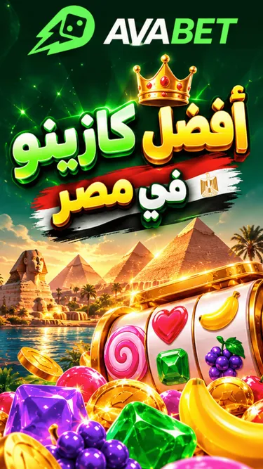 AVABET Screenshot
